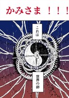 「最果てのキャラバン」より。