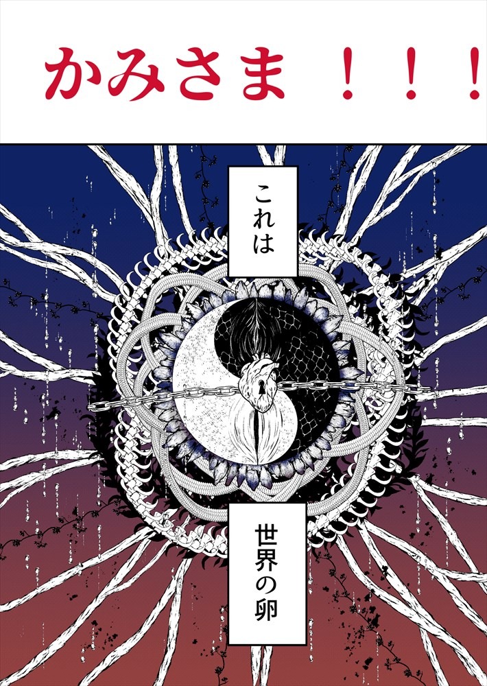 「最果てのキャラバン」より。
