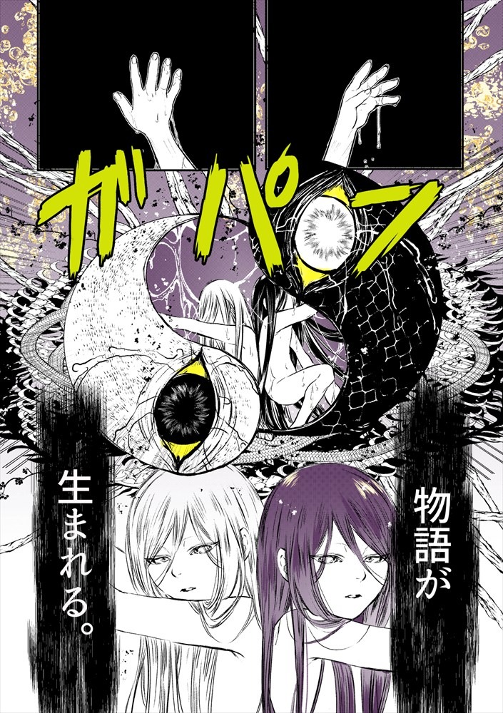 「最果てのキャラバン」より。