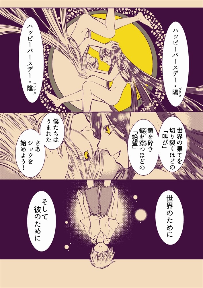 「最果てのキャラバン」より。