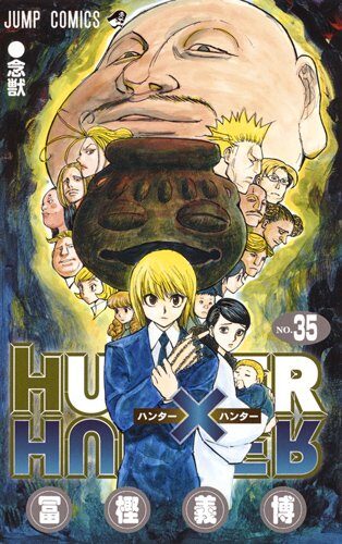 冨樫義博 Hunter Hunter 次号より休載 再開は なるべく早いタイミングで コミックナタリー