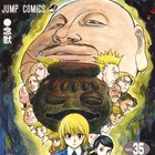 「HUNTER×HUNTER」本日発売のジャンプで連載再開、36巻は10月刊行