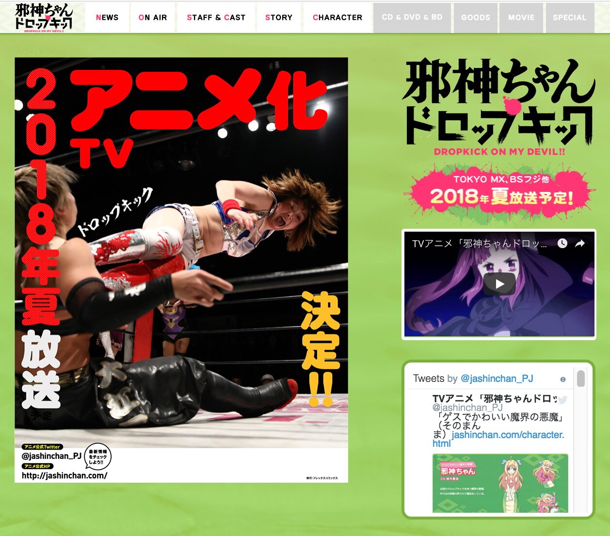 「邪神ちゃん」本物のドロップキックが見れる？声優とプロレス観戦するイベント