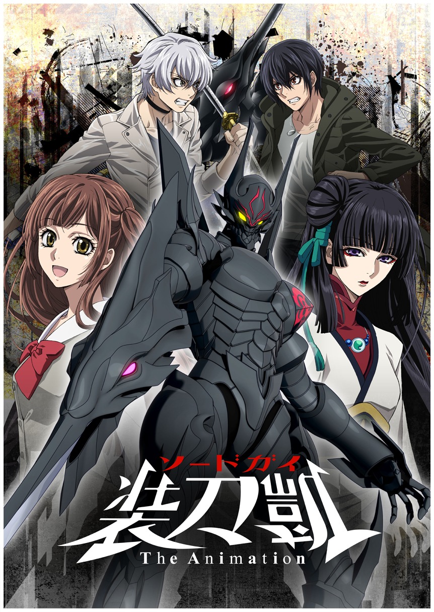 アニメ「ソードガイ The Animation PartII」メインビジュアル