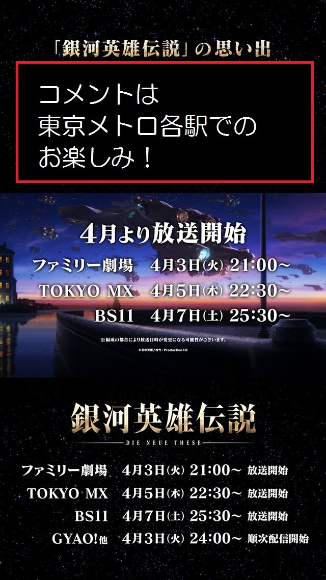 コメントを掲載したPVより。