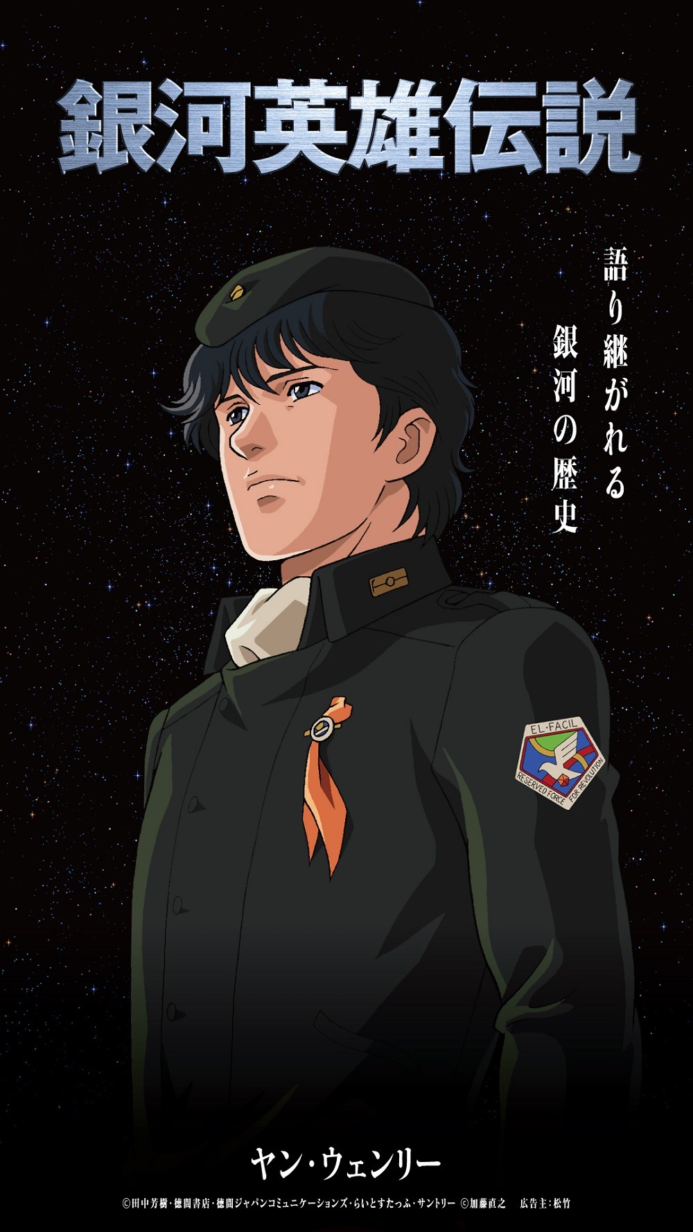連動広告