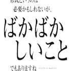 「銀英伝」名言ポスターが山手線沿線に掲出、新旧アニメキャラの連動広告も
