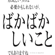 「銀英伝」名言ポスターが山手線沿線に掲出、新旧アニメキャラの連動広告も