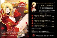 「ネロFes」の告知。