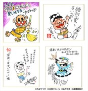 「深夜!天才バカボン」のアニメ放送お祝い色紙。 (c)ちばてつや (c)北見けんいち (c)あだち充 (c)高橋留美子