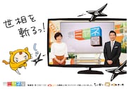 京橋駅に掲出されるポスター。世相を斬る情報番組にかけて、手裏剣を投げるシノビー。
