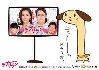 京橋駅に掲出されるポスター。新番組のドラマを「ニュ～ッドラマだっ」とニン丸が首を伸ばして宣伝。