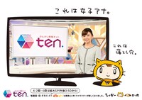 京橋駅に掲出されるポスター。女子アナと落とし穴をかけたユニークな忍者ジョークが炸裂。