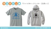 「ゆるキャン△」“△”の中に志摩リンがデザインされたTシャツ＆パーカー