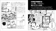 「藤原カムイ 異世界ファンタジーの描き方」より。
