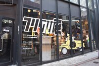 「フリクリクリ展」の様子。