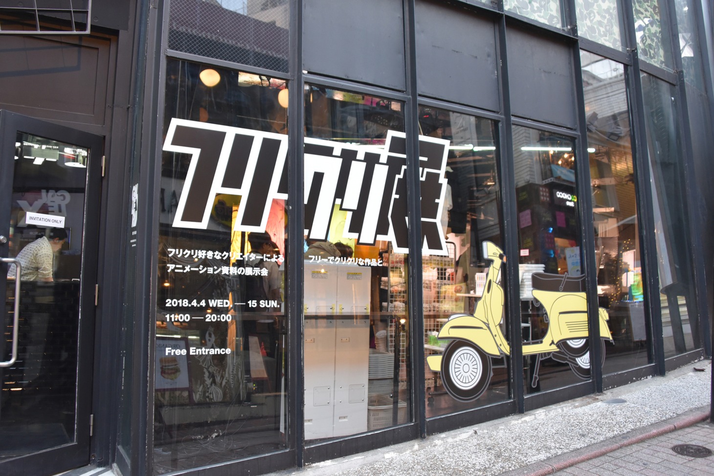 「フリクリクリ展」の様子。