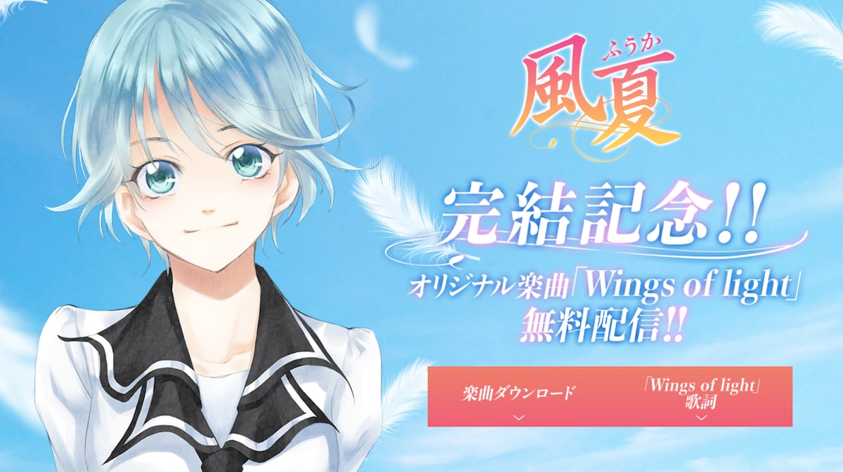 風夏 完結 妄想 短編集発売 マガジンで記憶を失くしたスケーター描く新連載も 動画あり コミックナタリー