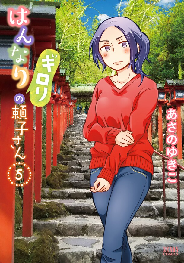 はんなりギロリの頼子さん 5巻記念 あさのゆきこサイン会が京都で開催 コミックナタリー はんなりギロリの頼子さん 5巻記念 あさのゆきこサイン会が京都で開催 コミックナタリー