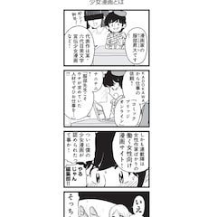 三宅乱丈 コミックナタリー 三宅乱丈 コミックナタリー