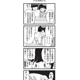 岡藤真依 コミックナタリー 岡藤真依 コミックナタリー