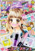 りぼん5月号