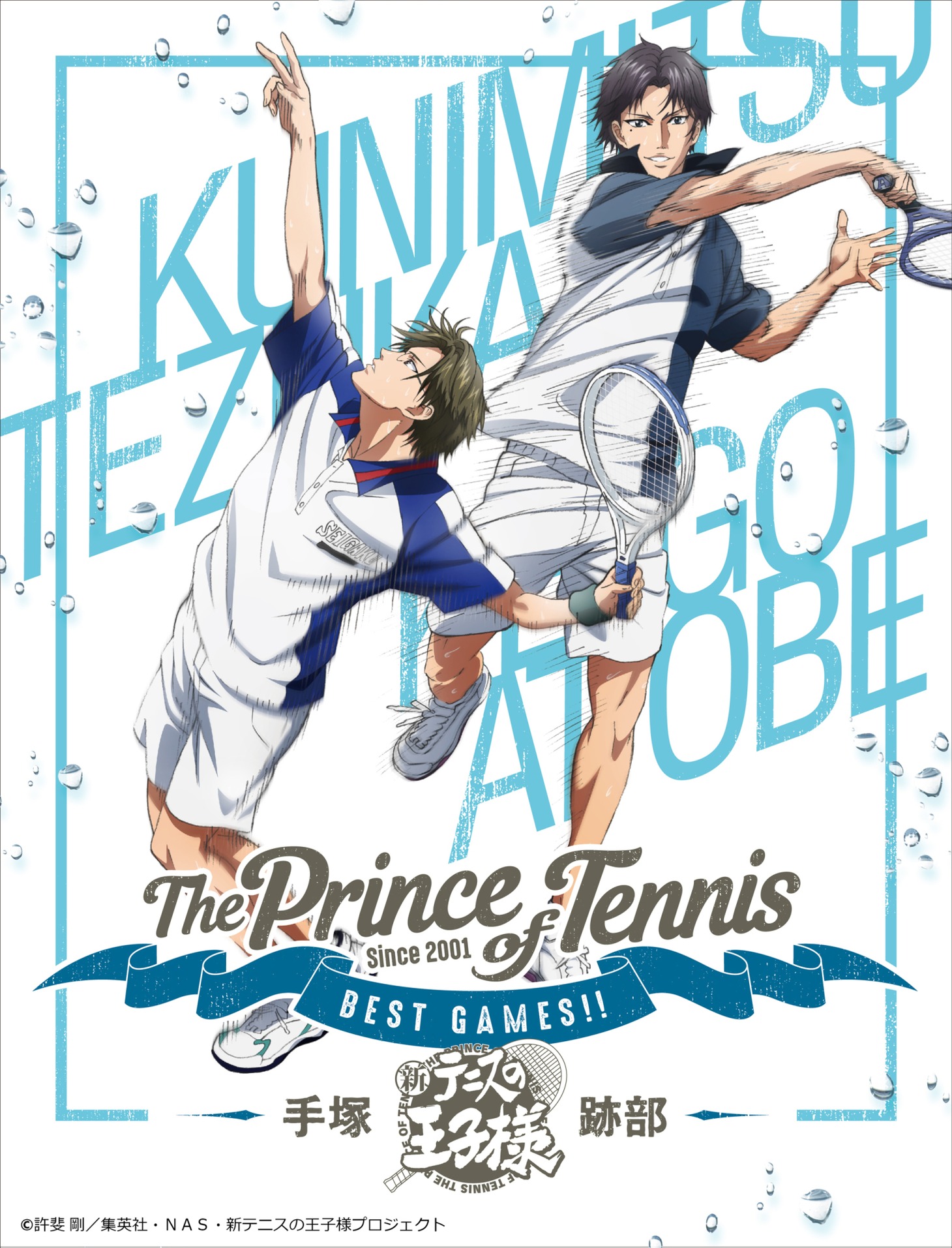 OVA「テニスの王子様 BEST GAMES!! 手塚 vs 跡部」ビジュアル (c)許斐 剛／集英社・NAS・新テニスの王子様プロジェクト