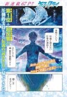 「キスアンドクライ」より。