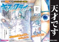 「キスアンドクライ」より。