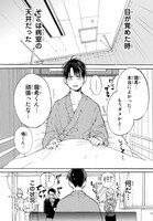 週刊少年マガジン2017年24号に掲載された読み切りの「キスアンドクライ」より。