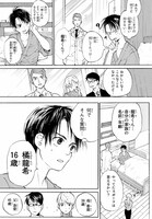 週刊少年マガジン2017年24号に掲載された読み切りの「キスアンドクライ」より。