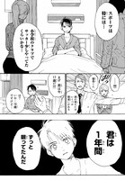 週刊少年マガジン2017年24号に掲載された読み切りの「キスアンドクライ」より。