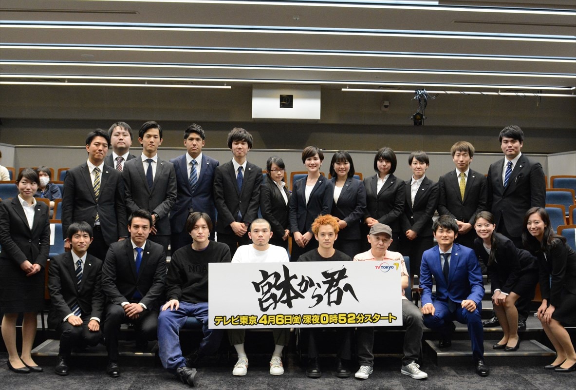 MOROHAが「宮本から君へ」試写会でテレ東新入社員に「勘違いをして生きてほしい」