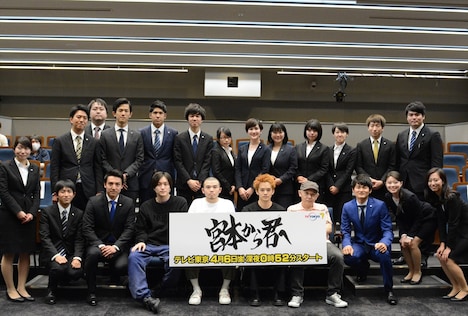 「宮本から君へ」テレビ東京新入社員特別試写会の様子。