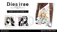 「Dies irae（ディエス・イレ）」マグカップ、キャンバスボード