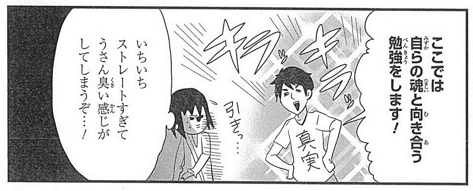 教団の人々の爽やかさを逆に警戒する娘。