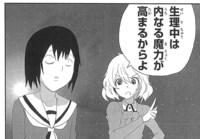 「生理中は内なる魔力が高まる」と、新事実を告げる母。