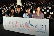 「リズと青い鳥」完成披露上映会舞台挨拶の様子。左から東山奈央、種崎敦美、本田望結、山田尚子監督。