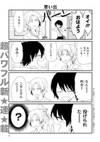 「愛しのこずえさん」第2話より。