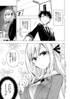 「万代かなめは遊びたい」第2話より。