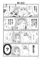 「愛しのこずえさん」第2話より。