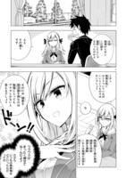 「万代かなめは遊びたい」第2話より。