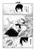 「愛しのこずえさん」第2話より。