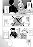 「万代かなめは遊びたい」第2話より。