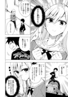 「万代かなめは遊びたい」第2話より。