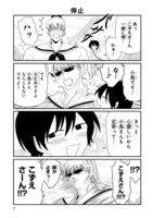 「愛しのこずえさん」第2話より。