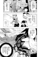 「万代かなめは遊びたい」第2話より。