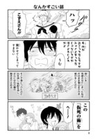 「愛しのこずえさん」第2話より。