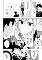 「万代かなめは遊びたい」第2話より。