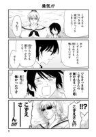 「愛しのこずえさん」第2話より。